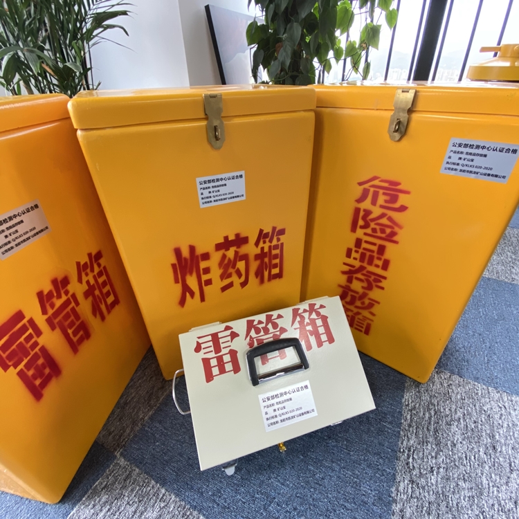 句容火工品存放箱 手提式雷管炸药箱的材质特性与标准规格解析