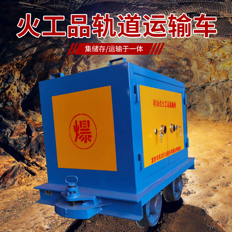 句容凯龙KL-600YD移动式火工品运输车的标准规格型号和尺寸说明