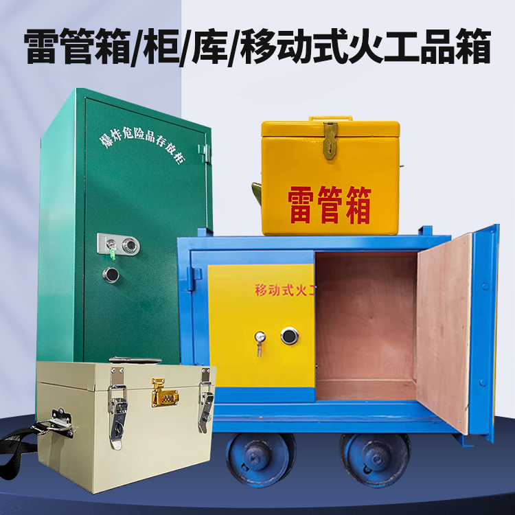 句容凯龙KL-600YD/KL-762YD/KL-900YD火工品运输车的标准规格型号和尺寸说明
